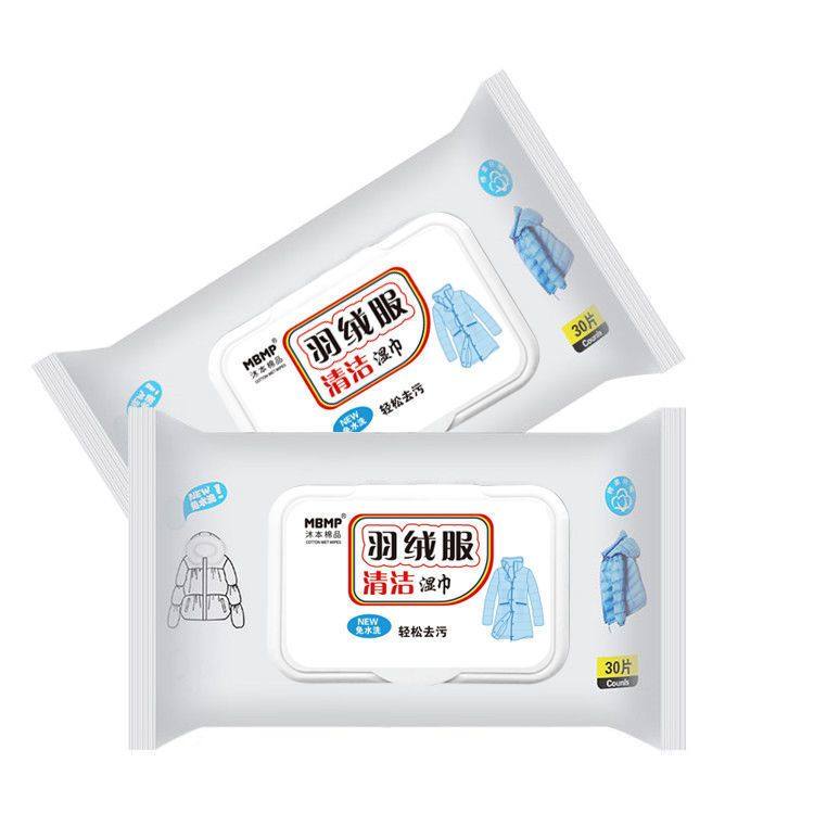 沐本棉品羽绒服湿巾服清洁湿巾免洗去污清洗湿巾专用款便携式擦拭,淘宝优惠券,粉丝福利购,淘宝优惠卷