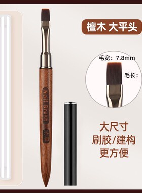 檀木杆光疗笔刷美甲构建刷