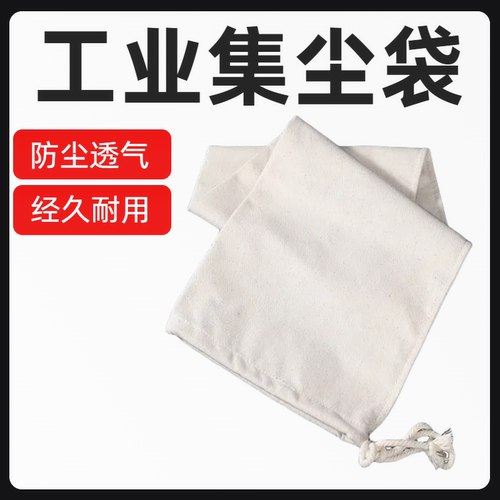 木工无尘锯吸尘布袋风机防尘布袋集尘袋粉尘过滤袋订做通风布袋 - 图1