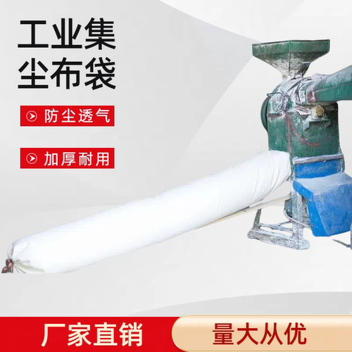 木工无尘锯吸尘布袋风机防尘布袋集尘袋粉尘过滤袋订做通风布袋 - 图2