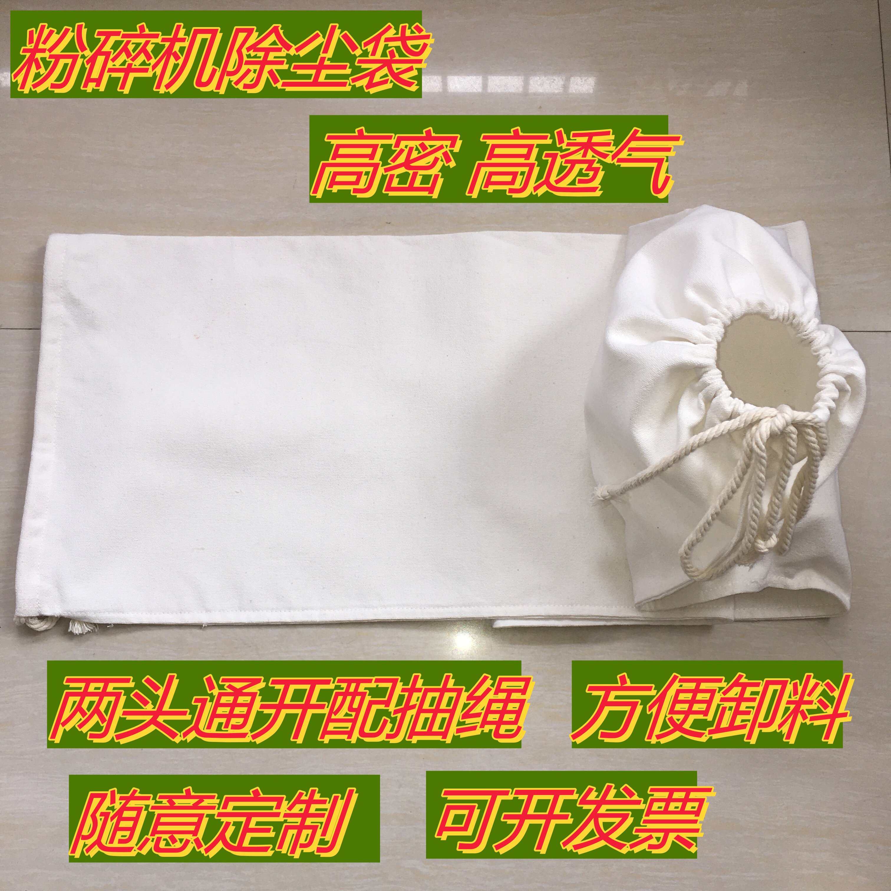 粉碎机布袋子帆布加厚磨粉机接料袋碾米机玉米磨面口袋打粉接料袋,淘宝优惠券,粉丝福利购,淘宝优惠卷