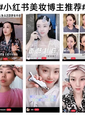 人鱼头刮痧板钟丽缇同款面部提拉美容专用精油拨筋刮脸眼部按摩棒