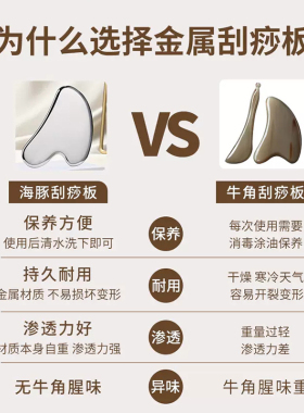 海豚刮痧板面部美容专用眼部拔筋棒全身通用刮脸申请刮板脸部工具
