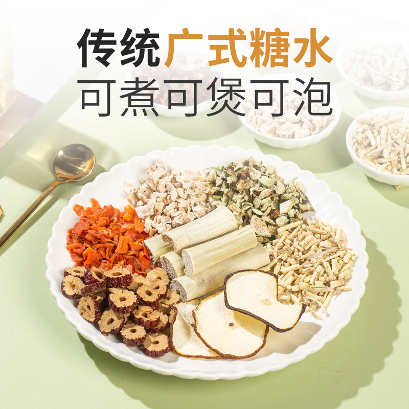 【黄太阳】竹蔗茅根雪梨茶包水材料包儿童饮料广式凉茶糖水甜汤 - 图1