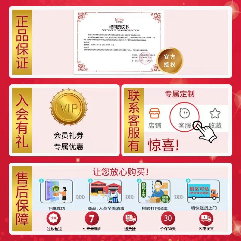 佰草集新玉润保湿菁华水精华爽肤水 佰草集美策化妆水/爽肤水