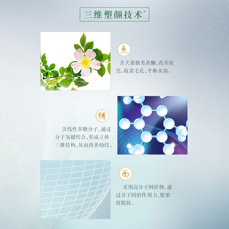 佰草集新恒美紧肤温和氨基酸洁面乳 佰草集美策洁面