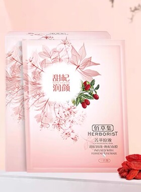 佰草集菁萃润颜秋冬旗舰店原液