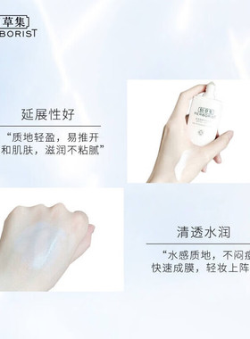 【升级2.0】佰草集新清透防晒乳