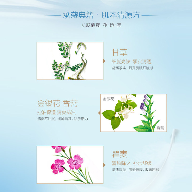 佰草集肌本清源菁华霜50g国货面霜 佰草集美策乳液/面霜