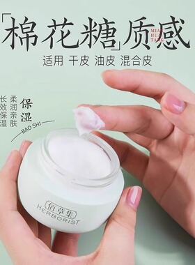 秋冬推荐佰草集新玉润水盈保湿霜
