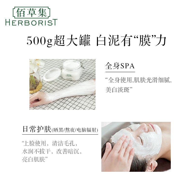 佰草集新七白美白清洁补水保湿面膜 佰草集美策贴片面膜