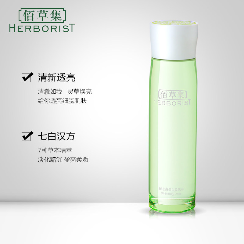 佰草集新七白美白护肤品女柔肤水 佰草集美策化妆水/爽肤水