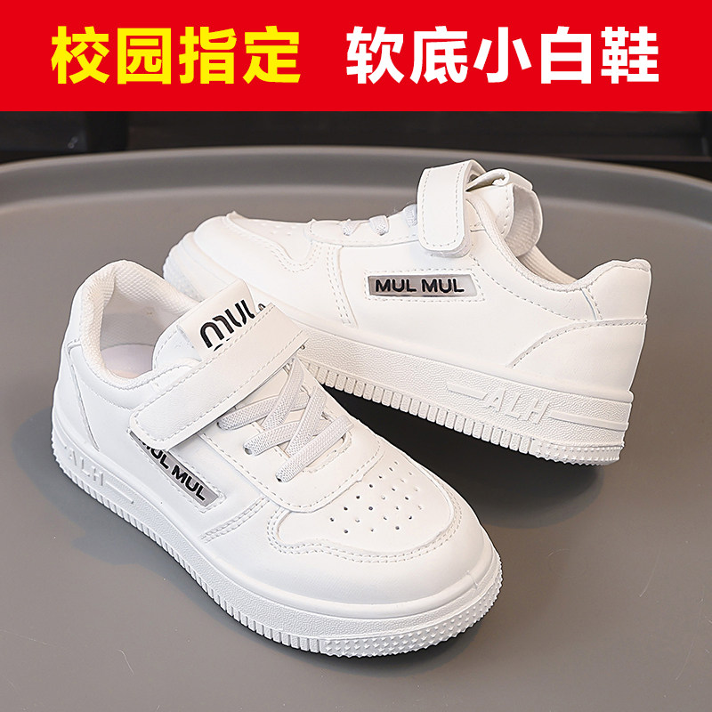 校园小白鞋女童软底白色运动鞋男童演出白鞋幼儿园透气板鞋单鞋潮,淘宝优惠券,粉丝福利购,淘宝优惠卷