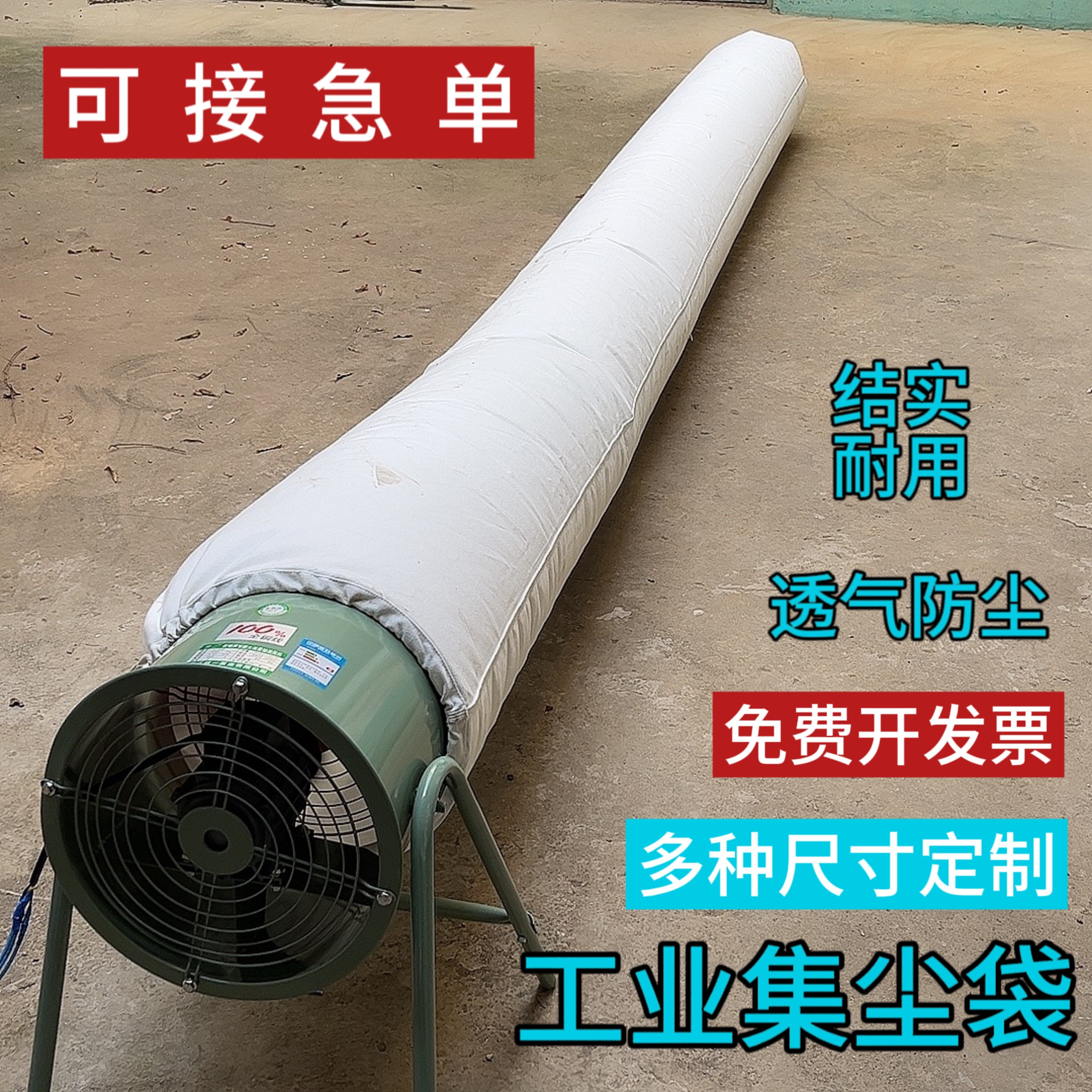 集尘袋粉尘袋透气除尘布袋防尘布袋工业吸尘袋木工滤袋鼓风机布袋,淘宝优惠券,粉丝福利购,淘宝优惠卷