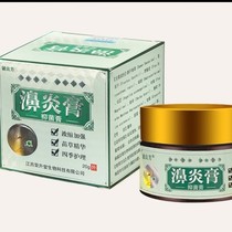 Beryllium Liangfang Bacteriostatic Inflammation of the Inflammation Cream 2 bottles