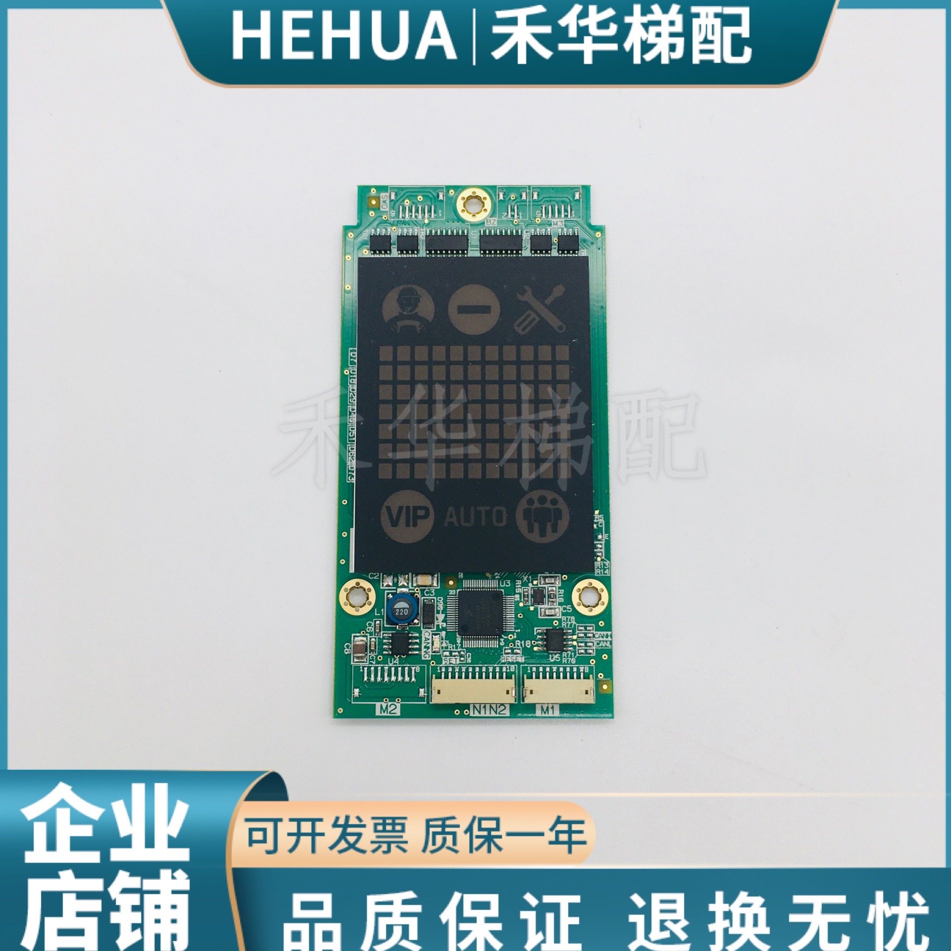 三菱电梯菱云外呼板P366727B000G01 G02 G03 G04 G05 L01 L02外召 - 图1