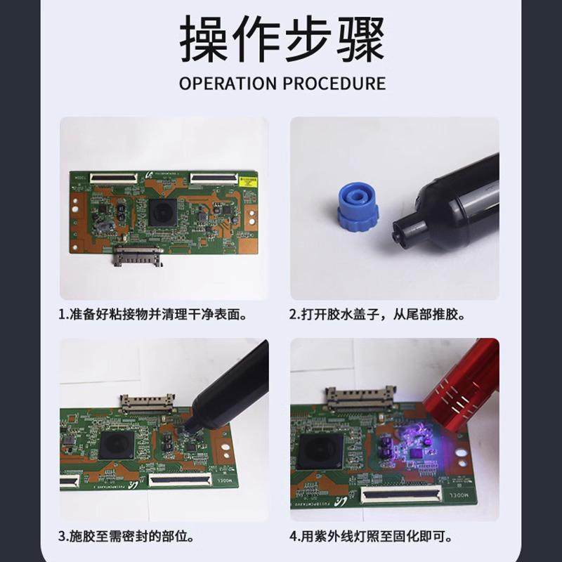 0084uv胶软胶皮革修复软性密封胶uv胶电子元器件专用紫外线固化胶,淘宝优惠券,粉丝福利购,淘宝优惠卷