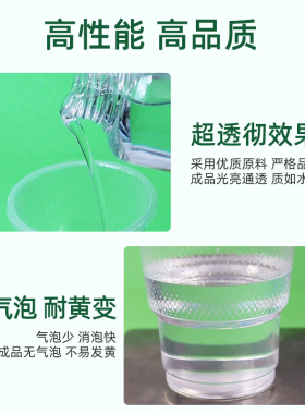 卓力得环氧树脂AB胶高透明diy