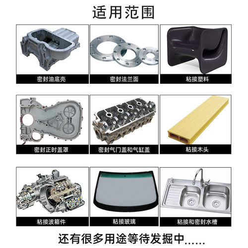 正品车乐密封胶汽车发动机胶耐高温汽修专用耐油防漏免垫片硅酮胶 - 图1