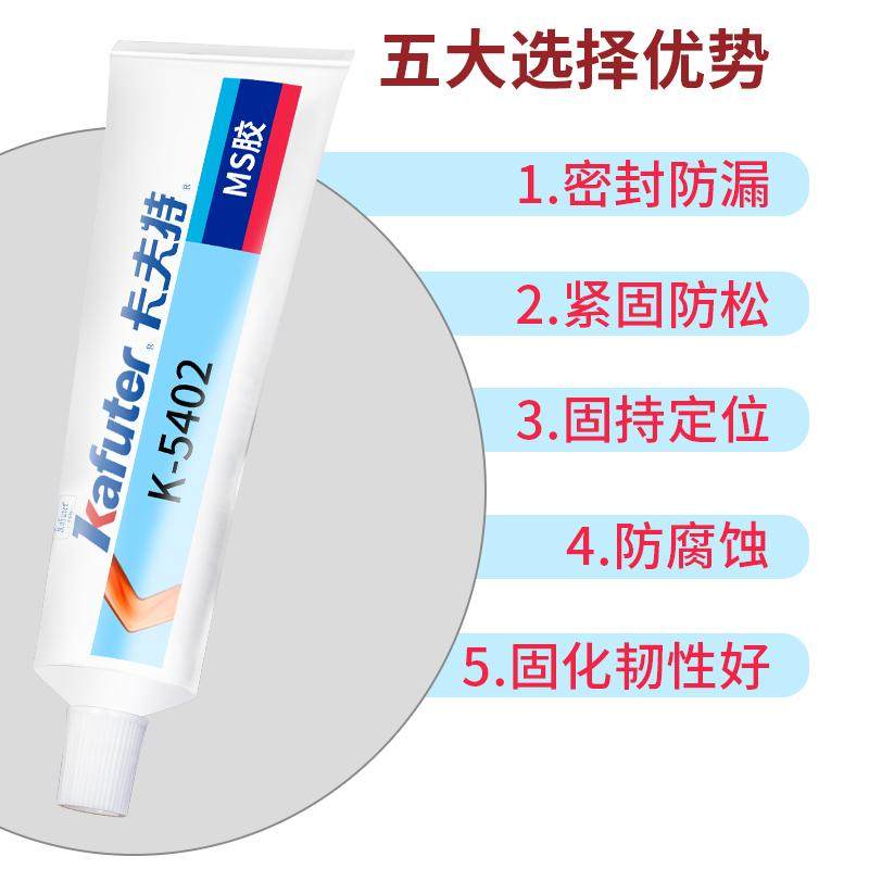卡夫特K-5402塑料螺纹密封胶塑料螺丝紧固放松抗震动防止螺丝脱落,淘宝优惠券,粉丝福利购,淘宝优惠卷