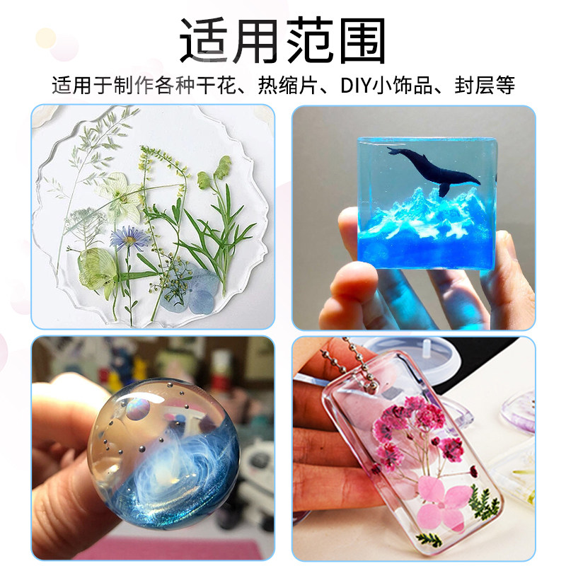 高透明UV水晶滴胶紫外线无影胶低气味速干制作DIY手工树脂流麻胶_虎窝淘