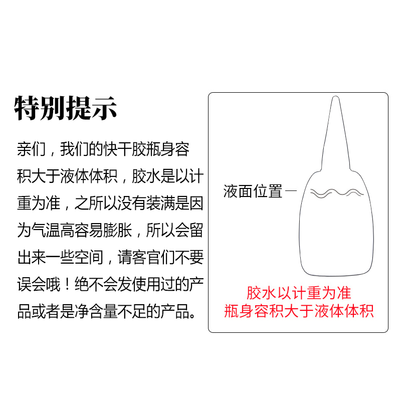 卓力得505胶水塑料金属木材玩具专用万能胶 808瞬间快干强力胶-图2