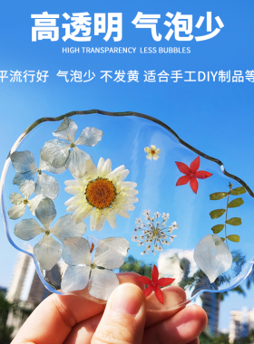 低气味手工diy高透明UV水晶滴胶