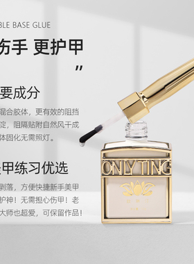 欧琳汀美甲护甲练习剂真甲练习美甲新手初学者工具快速卸甲剥离