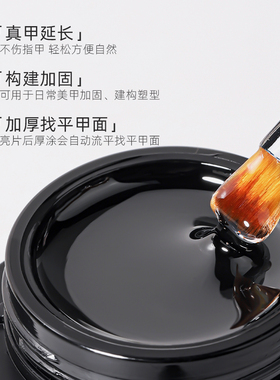 三合一光疗胶超粘底胶欧琳汀美甲
