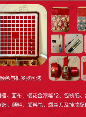 高级心意礼物画布款手工百寿图