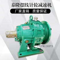 China Union three-one stirring station accessories Tyrone flat belt reducer BWY27-21 17 motor Y2-160 original plant