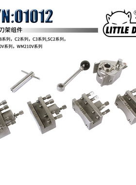Little Devil机床车床附件S/N：01012不锈钢快换刀架组件刀夹扳手
