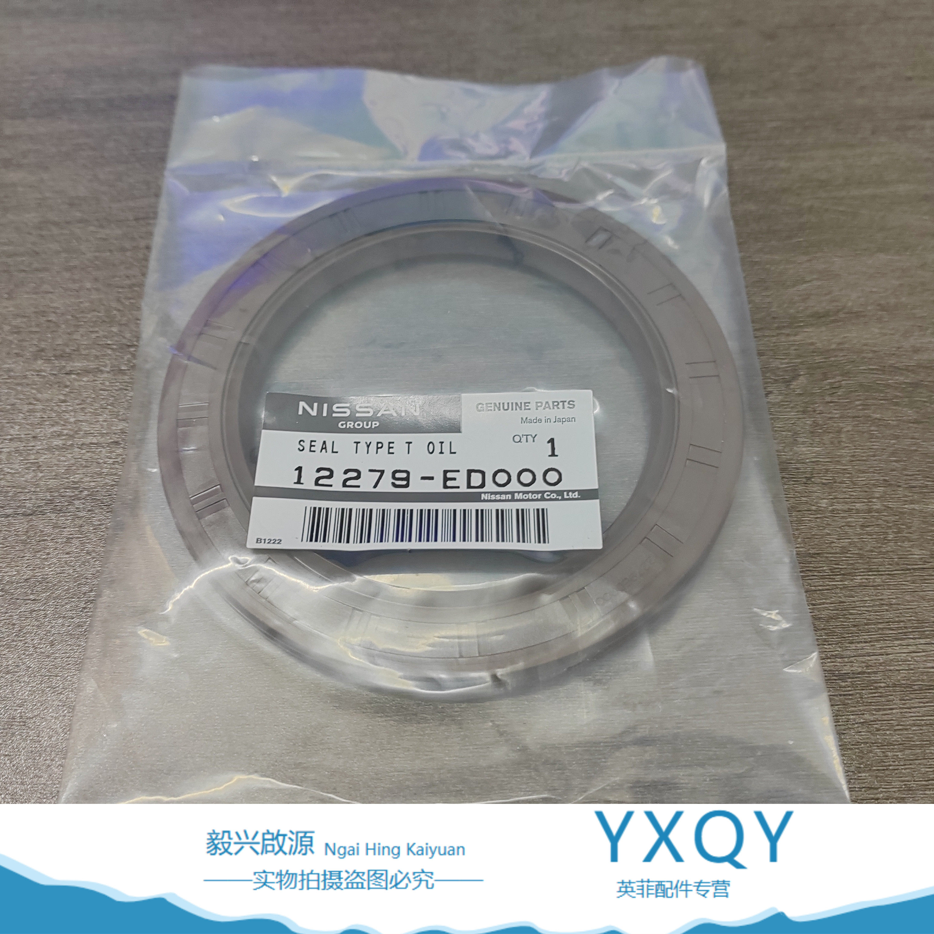 适配于日产轩逸颐达骐达骊威俊逸蓝鸟天籁发动机曲轴前油封后油封,淘宝优惠券,粉丝福利购,淘宝优惠卷