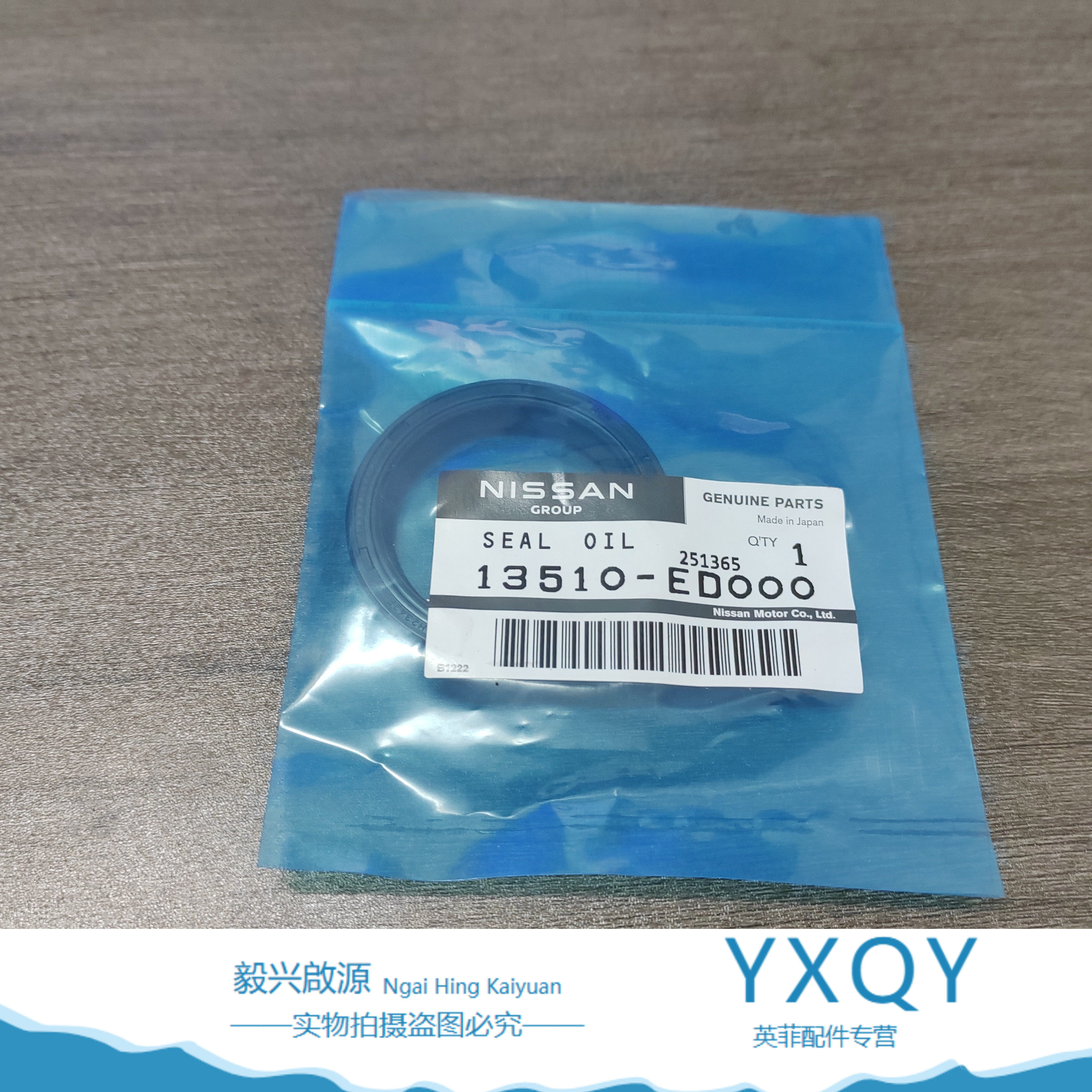 适配于日产轩逸颐达骐达骊威俊逸蓝鸟天籁发动机曲轴前油封后油封,淘宝优惠券,粉丝福利购,淘宝优惠卷