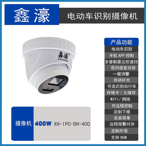 电动车电梯阻车系统 鑫濠 电梯识别电瓶车阻车器电梯监控摄像头 - 图1