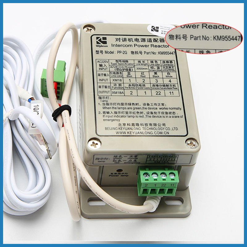 通力对讲机电源适配器PP-2G 科苑隆五方对讲电源KM955447通力电梯,淘宝优惠券,粉丝福利购,淘宝优惠卷