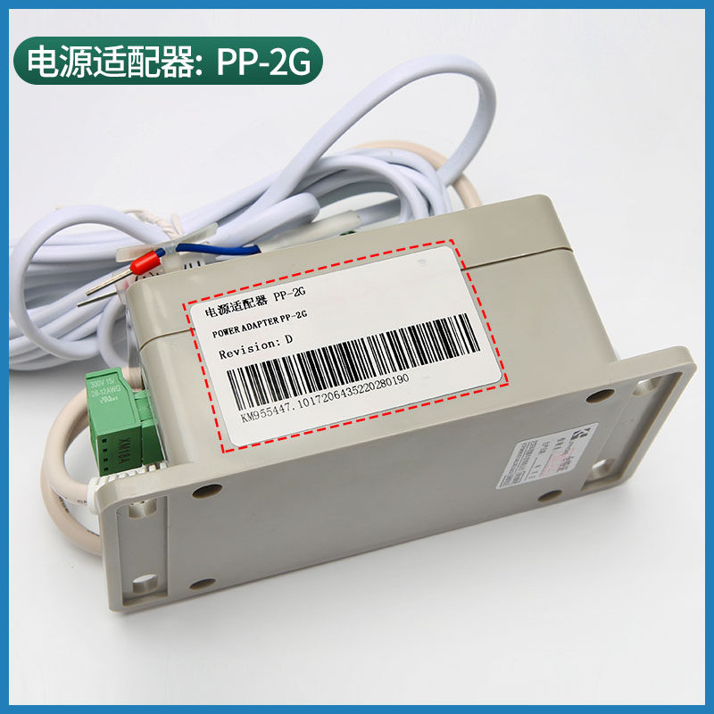 通力对讲机电源适配器PP-2G 科苑隆五方对讲电源KM955447通力电梯,淘宝优惠券,粉丝福利购,淘宝优惠卷