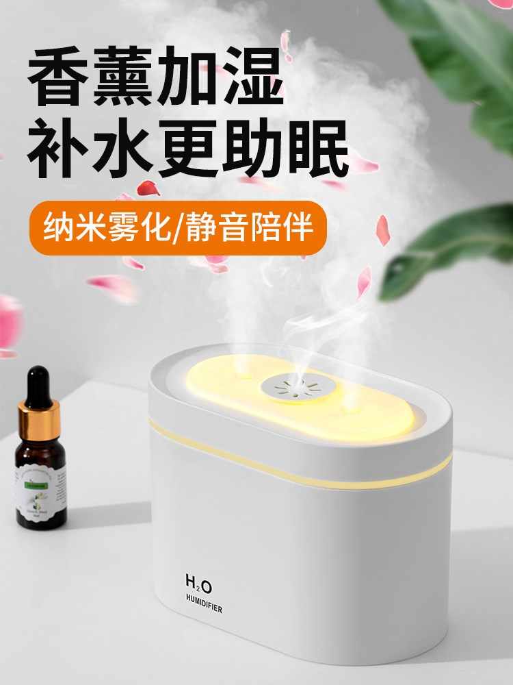 香精加湿喷雾器-新人首单立减十元-2022年7月|淘宝海外 香精加湿喷雾器-新人首单立减十元-2022年7月|淘宝海外