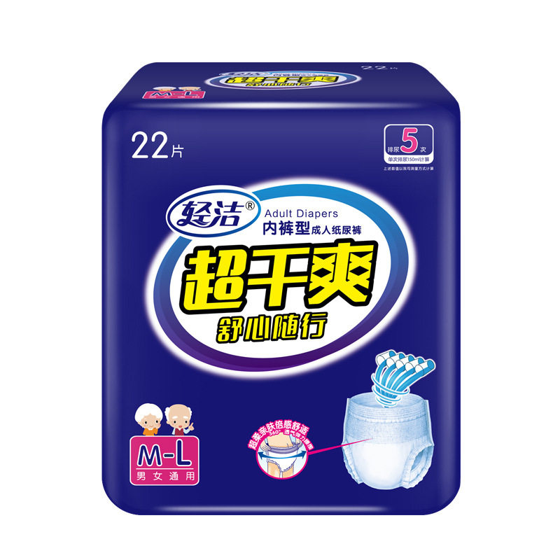 轻洁成人拉拉裤老年人内裤式纸尿裤一次性尿不湿男女孕妇LXL20片,淘宝优惠券,粉丝福利购,淘宝优惠卷