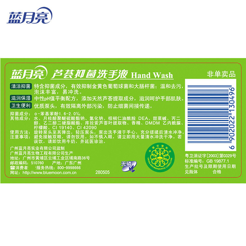 蓝月亮洗手液芦荟500g*6瓶按压补充装滋润保湿清洁全家成人护手,淘宝优惠券,粉丝福利购,淘宝优惠卷