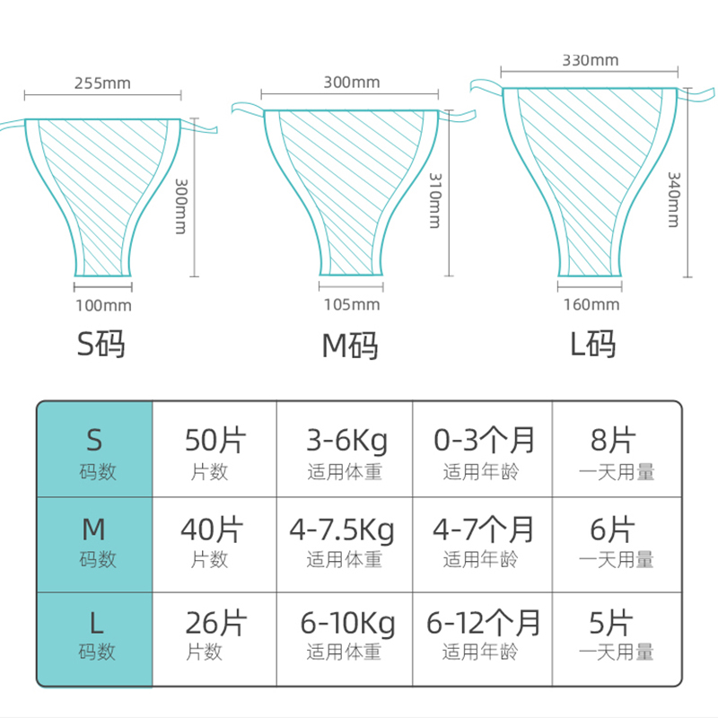 安可新T型纸尿片婴儿一次性内裤三角巾纸尿裤男女宝宝尿不湿-图0