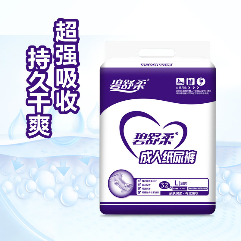 碧舒柔成人纸尿裤L码32片加厚老年人尿不湿一次性男女产妇大号,淘宝优惠券,粉丝福利购,淘宝优惠卷
