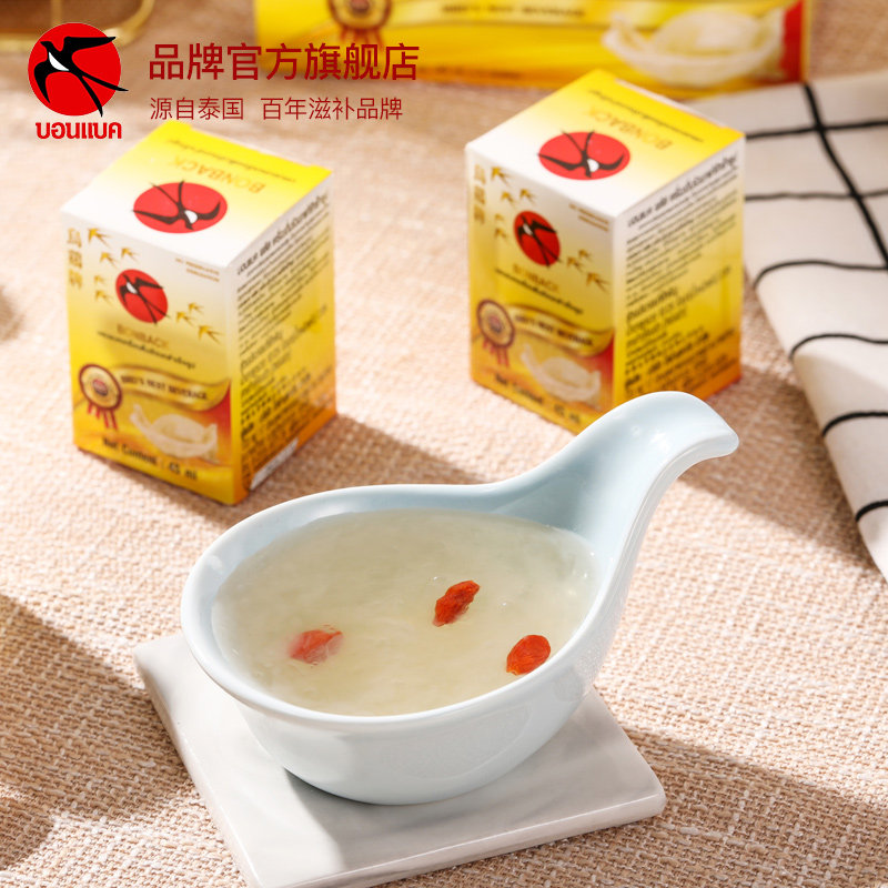  bonback海外即食燕窝