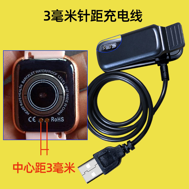 华强北S6/S7/S8手环手表充电器线夹W26+M16Plus/Watch6/HW22/T500-图1