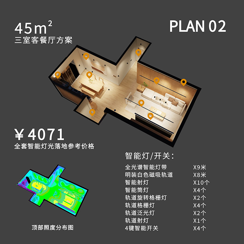 无即所有全屋智能无主灯光定制设计灯具布局室内照明设计方案服务 - 图1