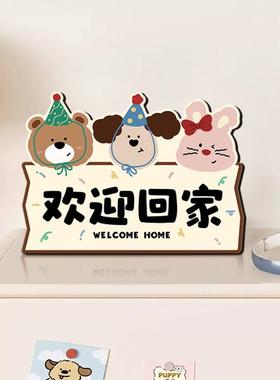 欢迎回家入户门玄关摆件装饰卡通可爱装饰画小摆件台面摆件装饰画