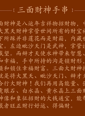 三面财神招财虎眼石手链虎眼男女天然神黄水晶旺财运聚财款手串