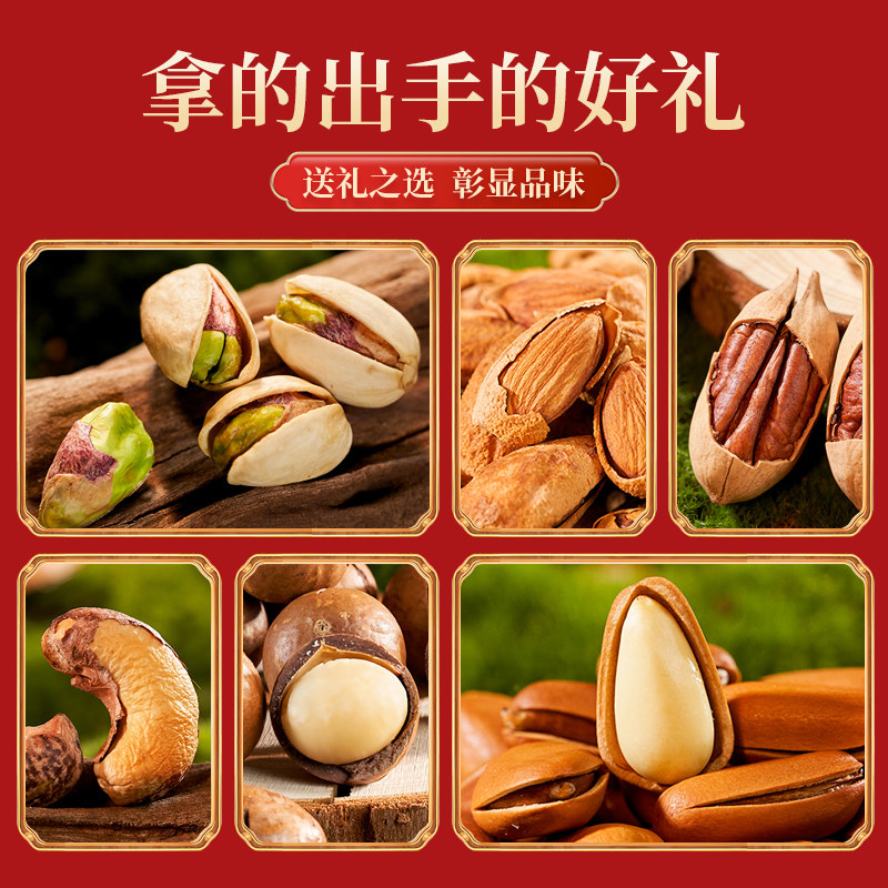 年货坚果礼盒过新年走亲戚送礼食品送长辈礼品大礼包干果春节拜年
