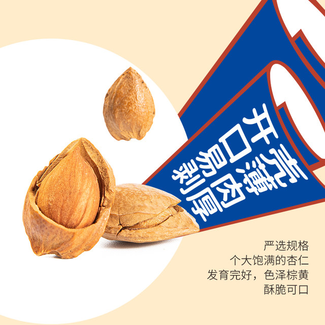 Mihe hand-peeled small white apricot kernels 400g creamy open small almond nuts roasted seeds and nuts snack food