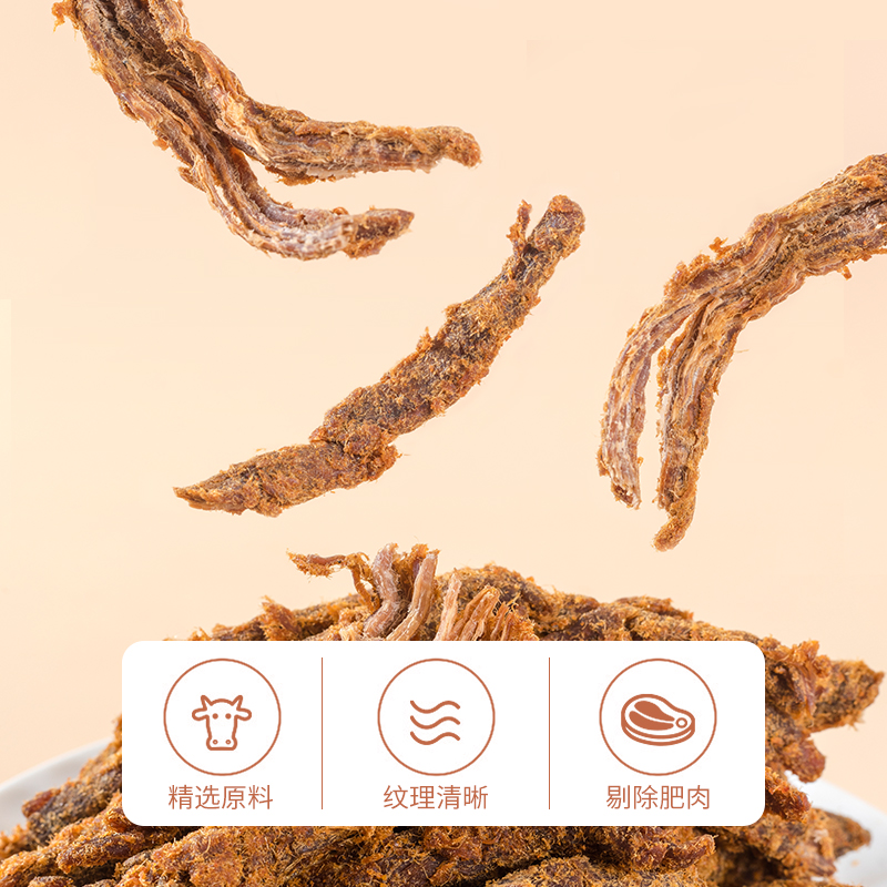 五香牛肉条孕妇手撕牛肉干辣味零食熟食肉食类休闲食品官方旗舰店,淘宝优惠券,粉丝福利购,淘宝优惠卷